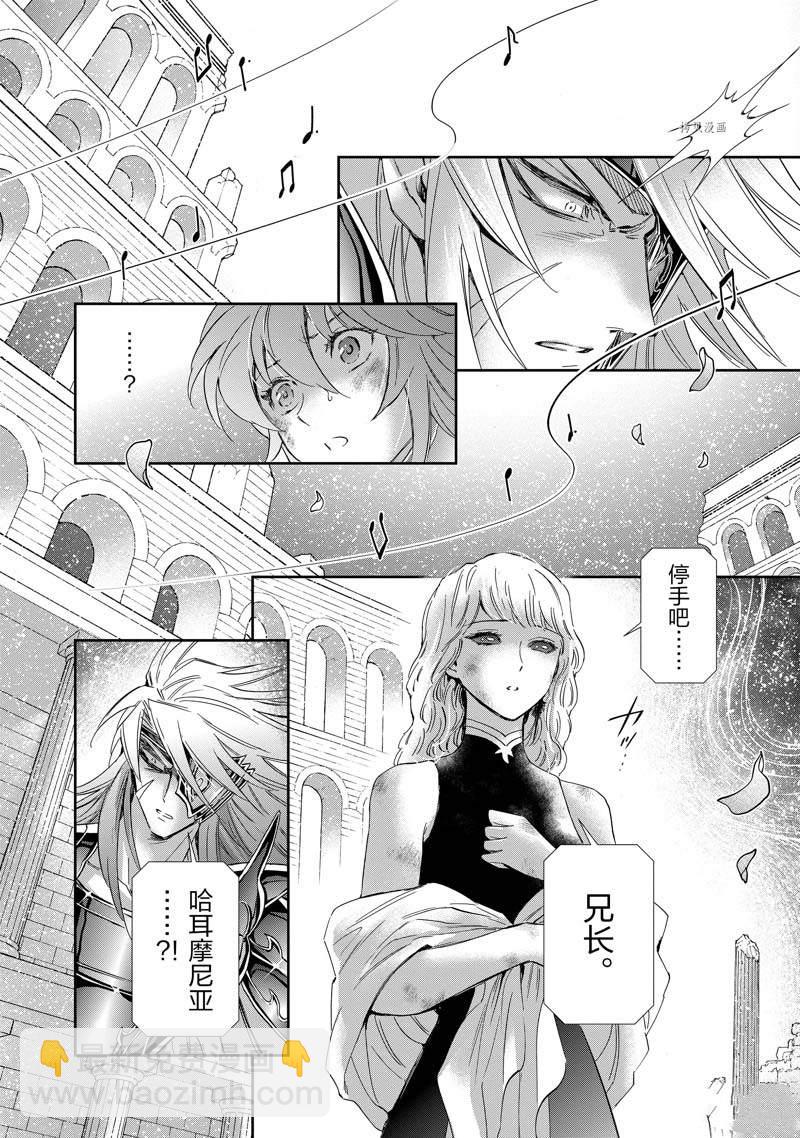 聖鬥士星矢 聖鬥少女翔 - 第79話 - 4