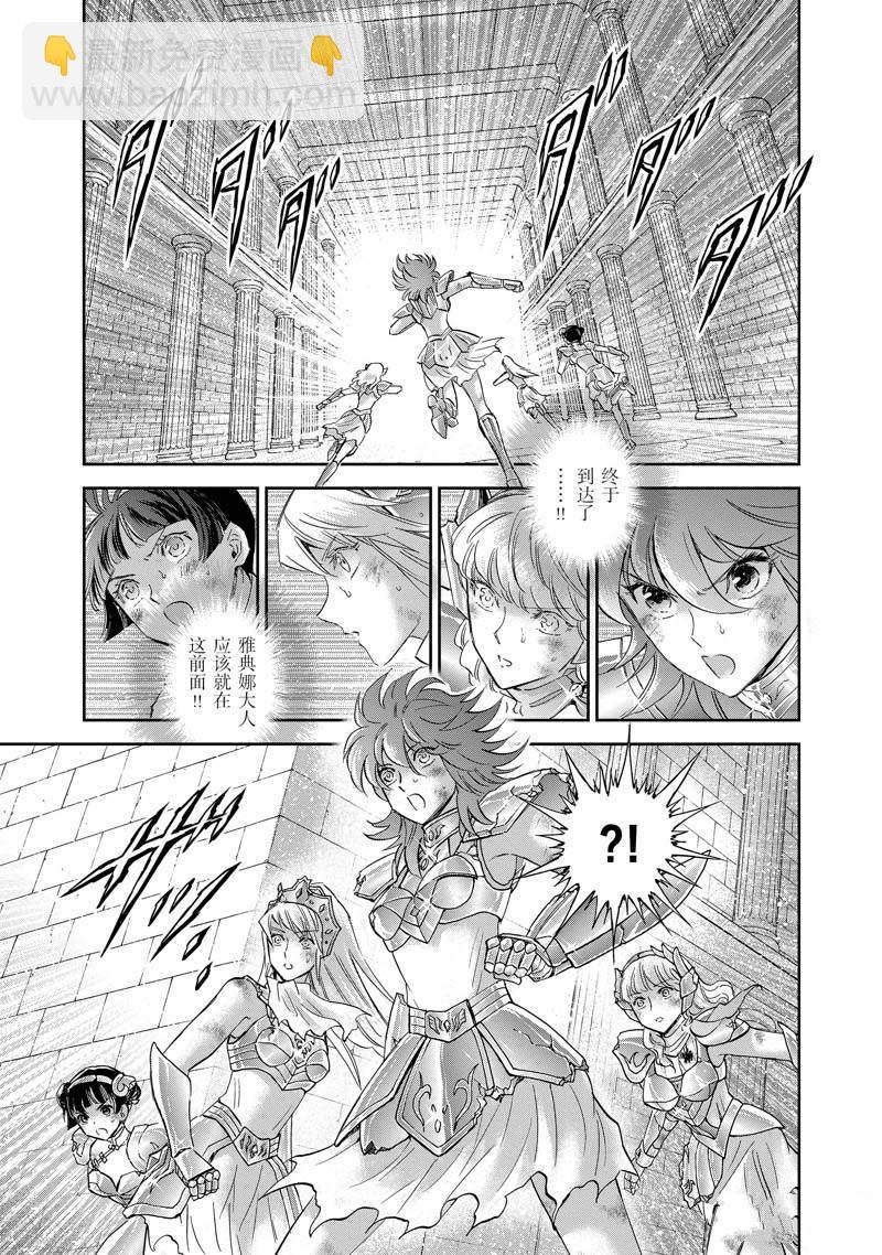 聖鬥士星矢 聖鬥少女翔 - 第79話 - 3