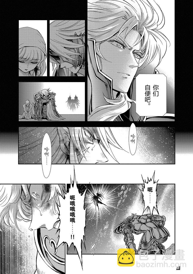 聖鬥士星矢 聖鬥少女翔 - 第81話 - 5