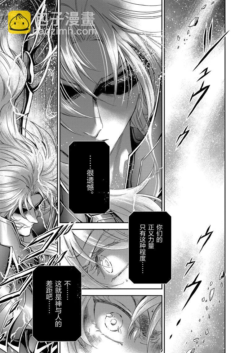 聖鬥士星矢 聖鬥少女翔 - 第81話 - 5