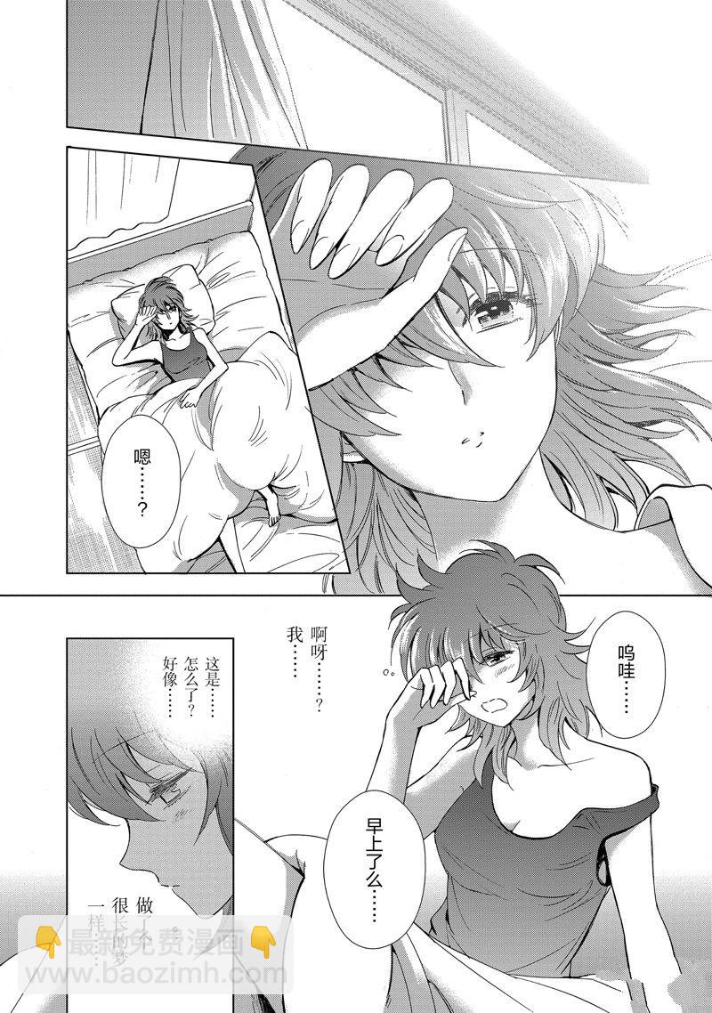 聖鬥士星矢 聖鬥少女翔 - 第81話 - 4