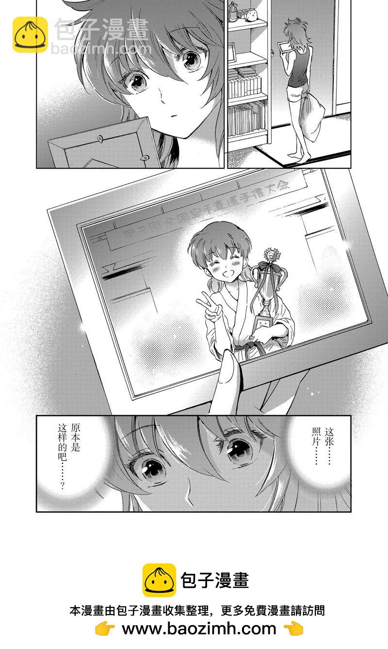 聖鬥士星矢 聖鬥少女翔 - 第81話 - 6