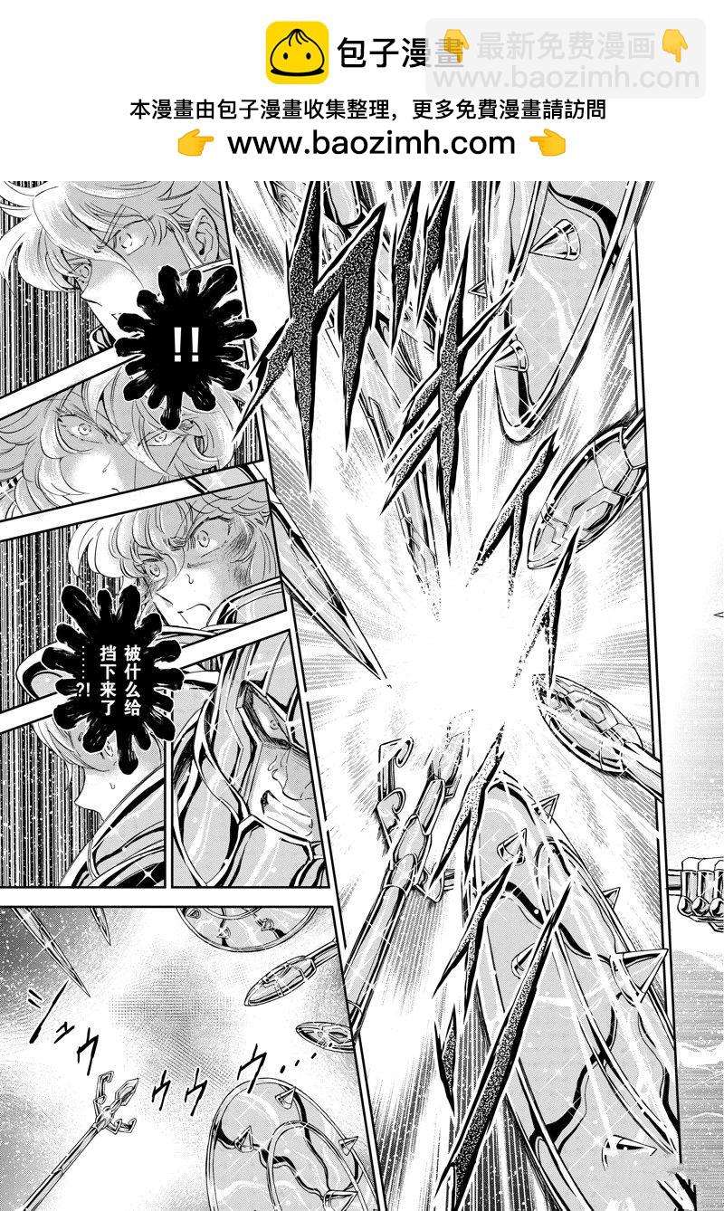 聖鬥士星矢 聖鬥少女翔 - 第83話 - 5