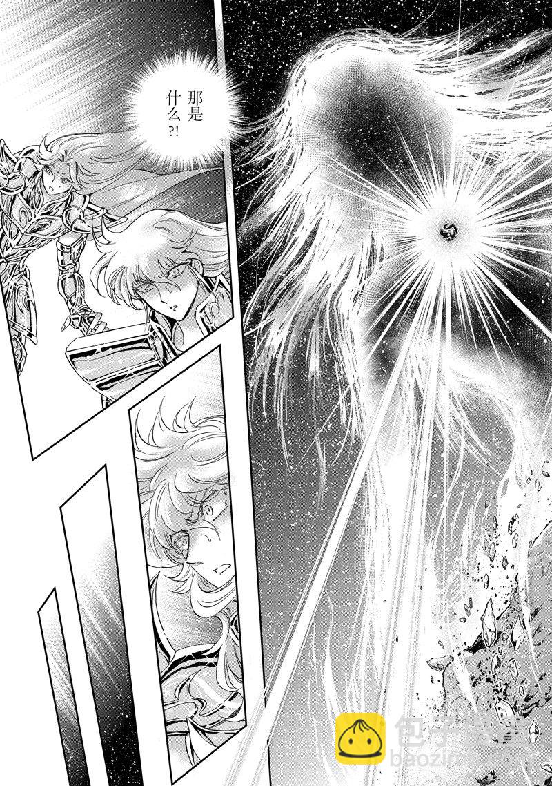 聖鬥士星矢 聖鬥少女翔 - 第83話 - 3