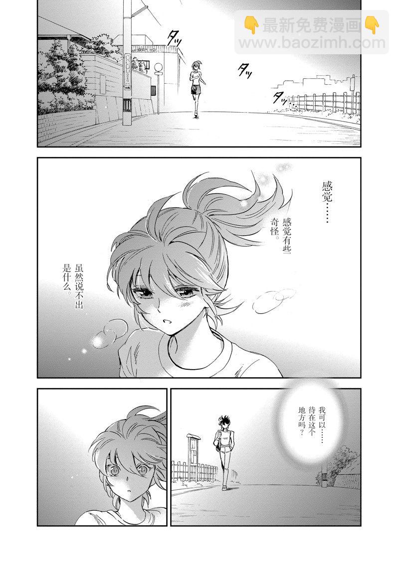 聖鬥士星矢 聖鬥少女翔 - 第83話 - 6