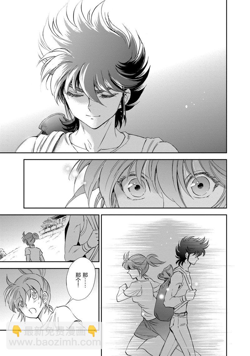 聖鬥士星矢 聖鬥少女翔 - 第83話 - 1