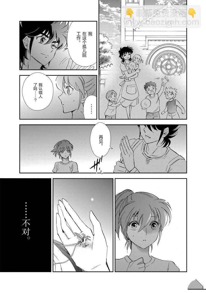 聖鬥士星矢 聖鬥少女翔 - 第83話 - 3