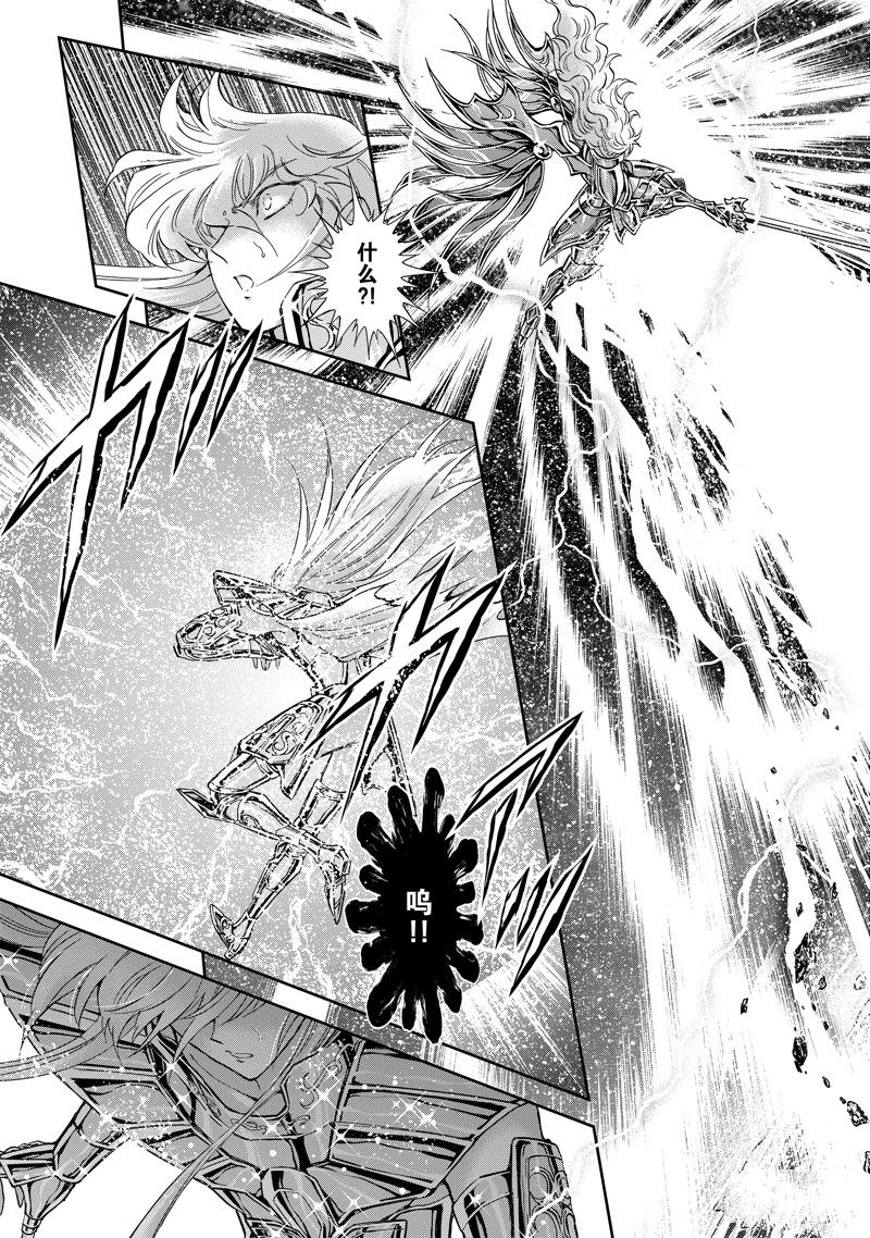 聖鬥士星矢 聖鬥少女翔 - 第83話 - 3