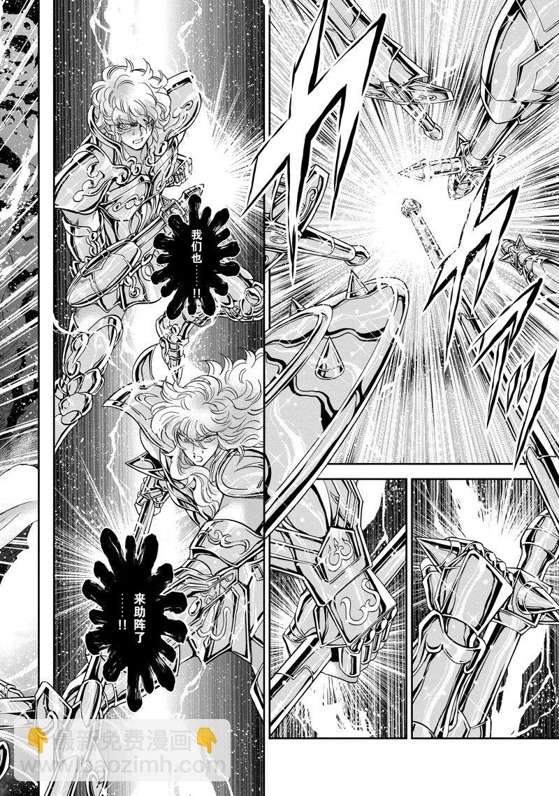 聖鬥士星矢 聖鬥少女翔 - 第83話 - 2