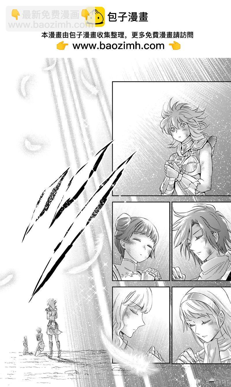 聖鬥士星矢 聖鬥少女翔 - 第85話 - 2