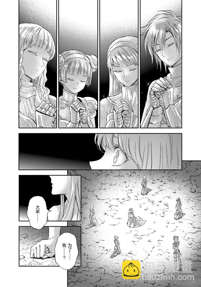 聖鬥士星矢 聖鬥少女翔 - 第85話 - 6