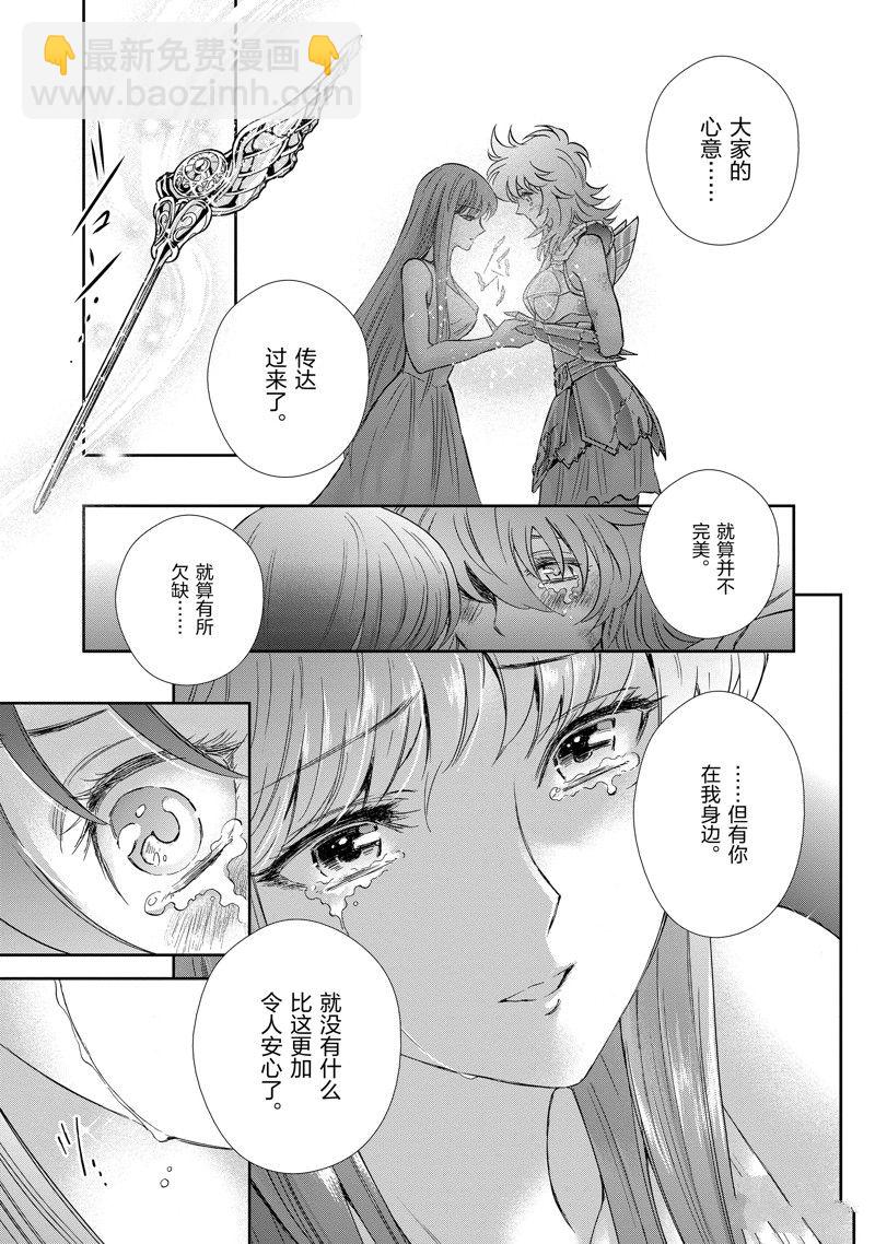 聖鬥士星矢 聖鬥少女翔 - 第85話 - 3