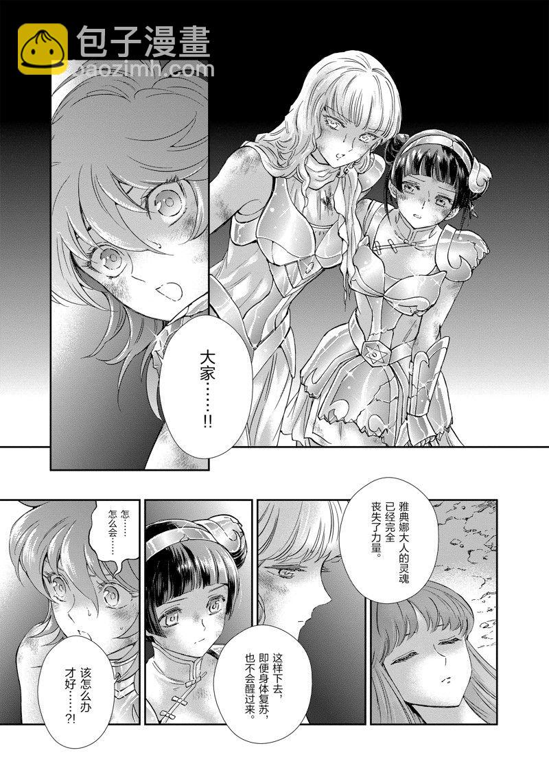 聖鬥士星矢 聖鬥少女翔 - 第85話 - 3