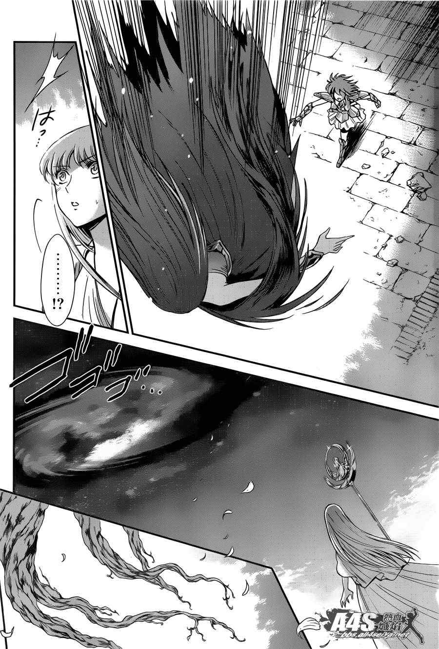 聖鬥士星矢 聖鬥少女翔 - 第9話 永不言棄的心 - 4