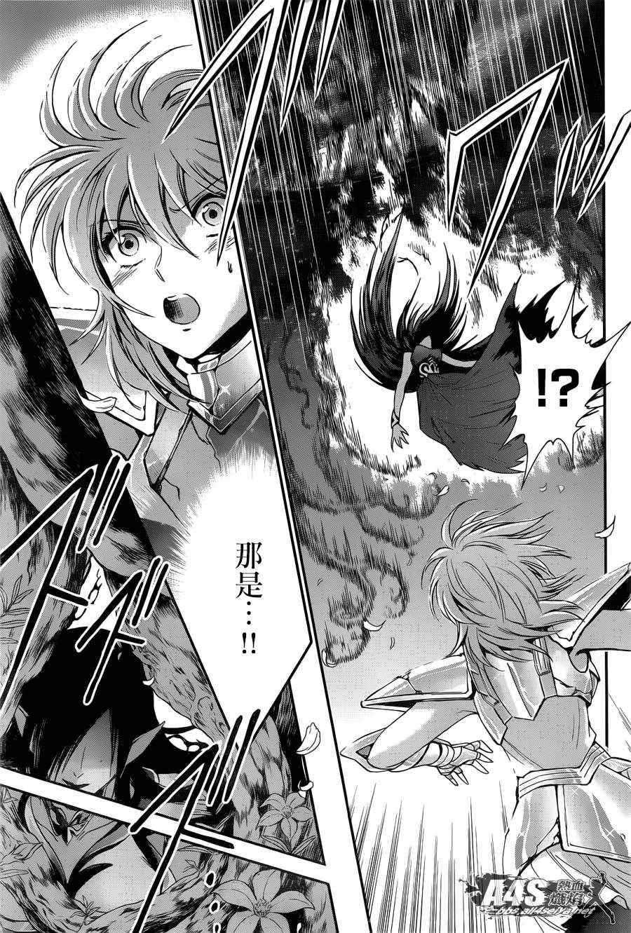 聖鬥士星矢 聖鬥少女翔 - 第9話 永不言棄的心 - 5