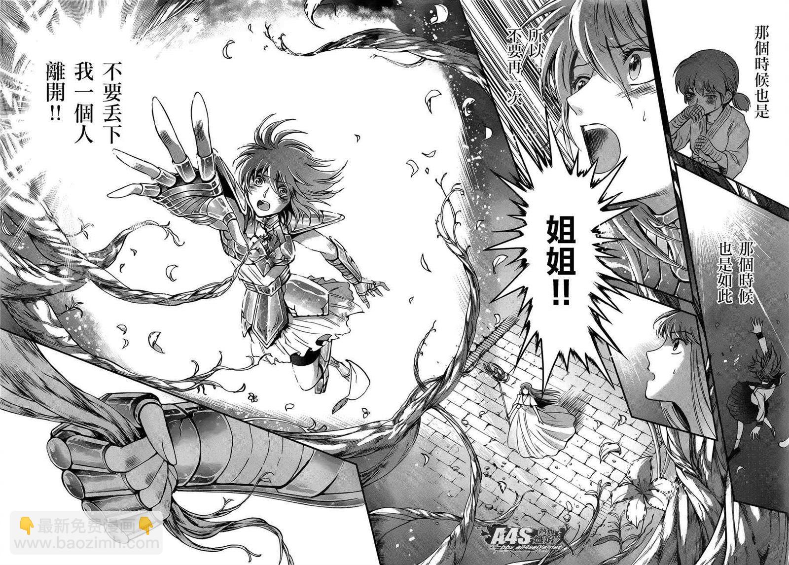 聖鬥士星矢 聖鬥少女翔 - 第9話 永不言棄的心 - 4