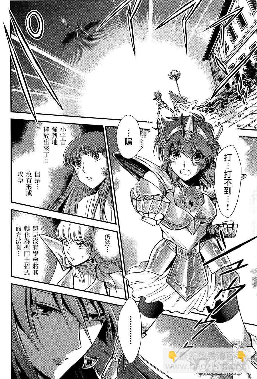 聖鬥士星矢 聖鬥少女翔 - 第9話 永不言棄的心 - 3