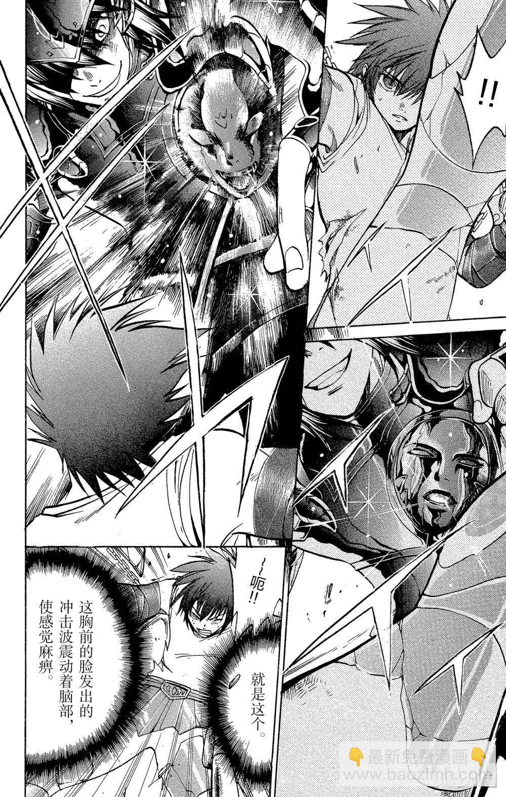 聖鬥士星矢 THE LOST CANVAS  冥王神話 - 15 拘束 - 5