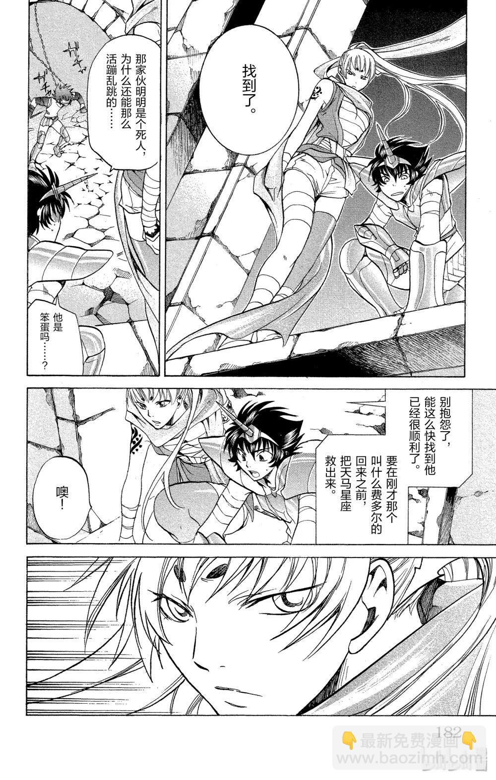 聖鬥士星矢 THE LOST CANVAS  冥王神話 - 15 拘束 - 2