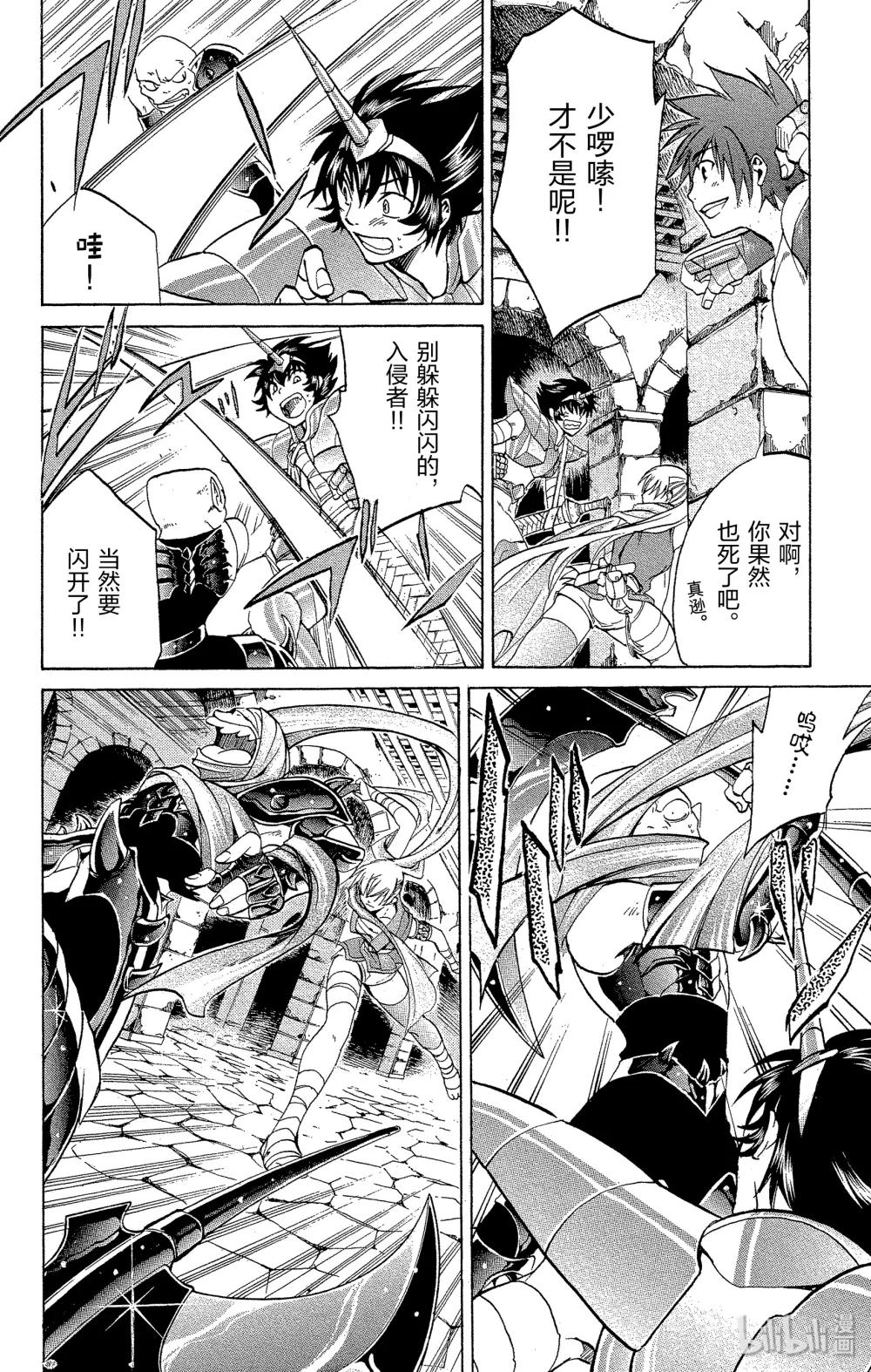聖鬥士星矢 THE LOST CANVAS  冥王神話 - 15 拘束 - 4
