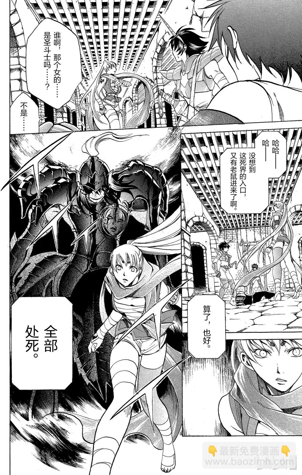 聖鬥士星矢 THE LOST CANVAS  冥王神話 - 15 拘束 - 1