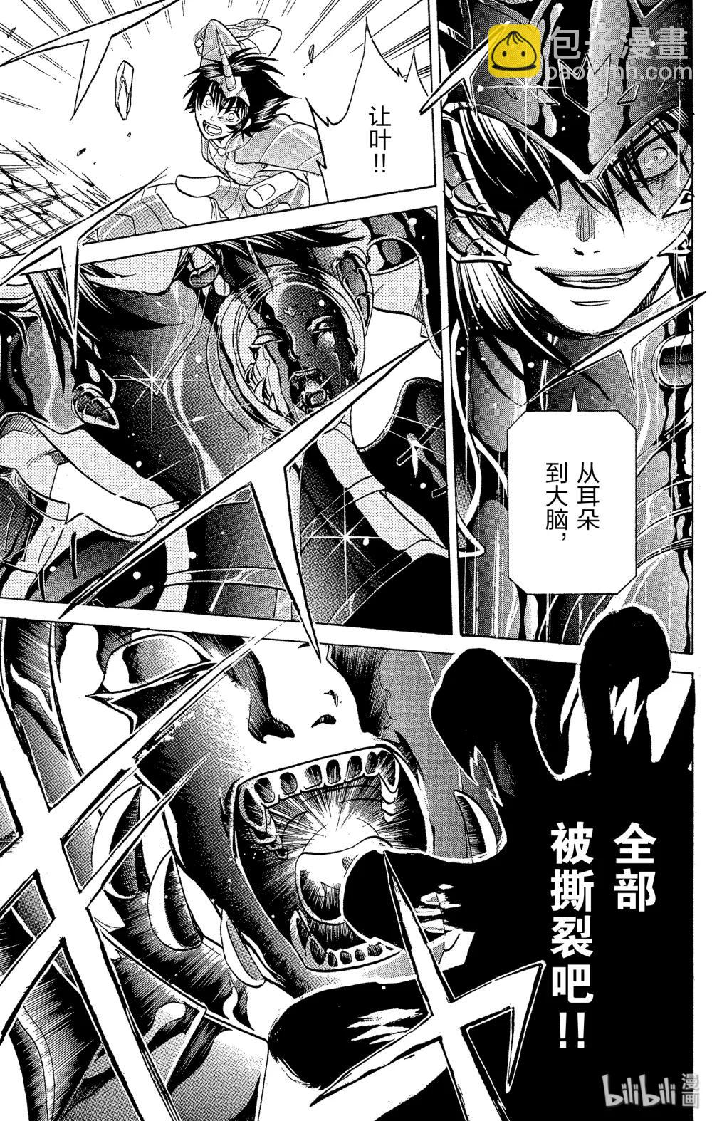 聖鬥士星矢 THE LOST CANVAS  冥王神話 - 15 拘束 - 2