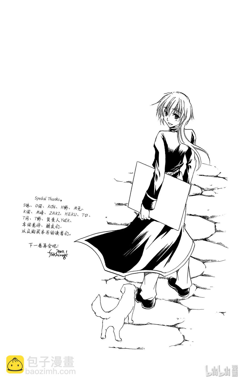 聖鬥士星矢 THE LOST CANVAS  冥王神話 - 15 拘束 - 1