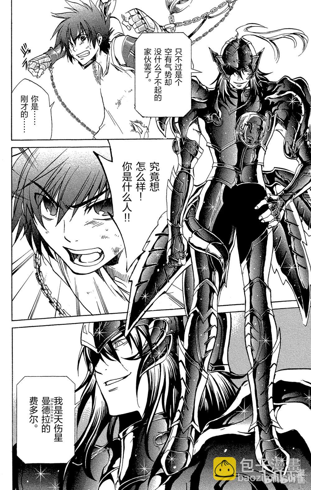 聖鬥士星矢 THE LOST CANVAS  冥王神話 - 15 拘束 - 3