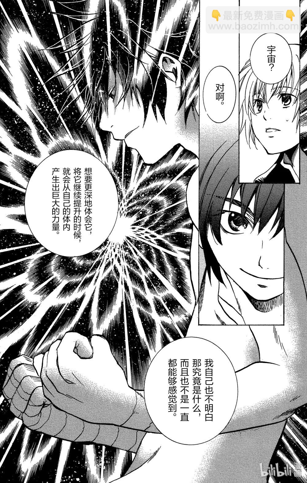 聖鬥士星矢 THE LOST CANVAS  冥王神話 - 2 一言爲定！！ - 6