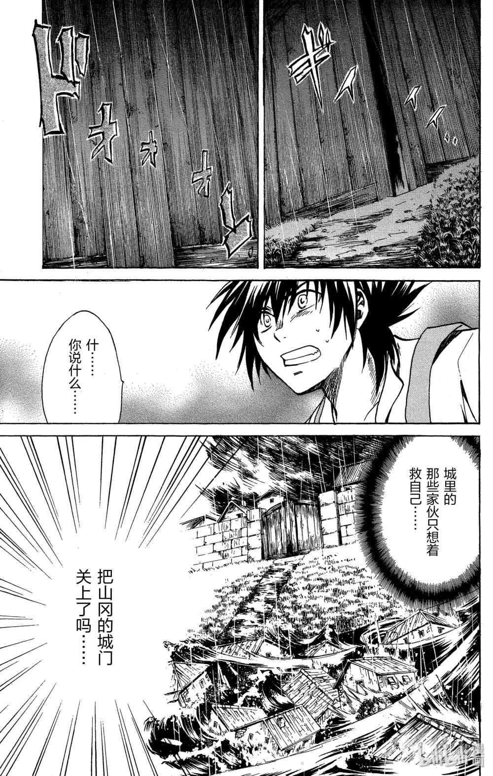 聖鬥士星矢 THE LOST CANVAS  冥王神話 - 2 一言爲定！！ - 4
