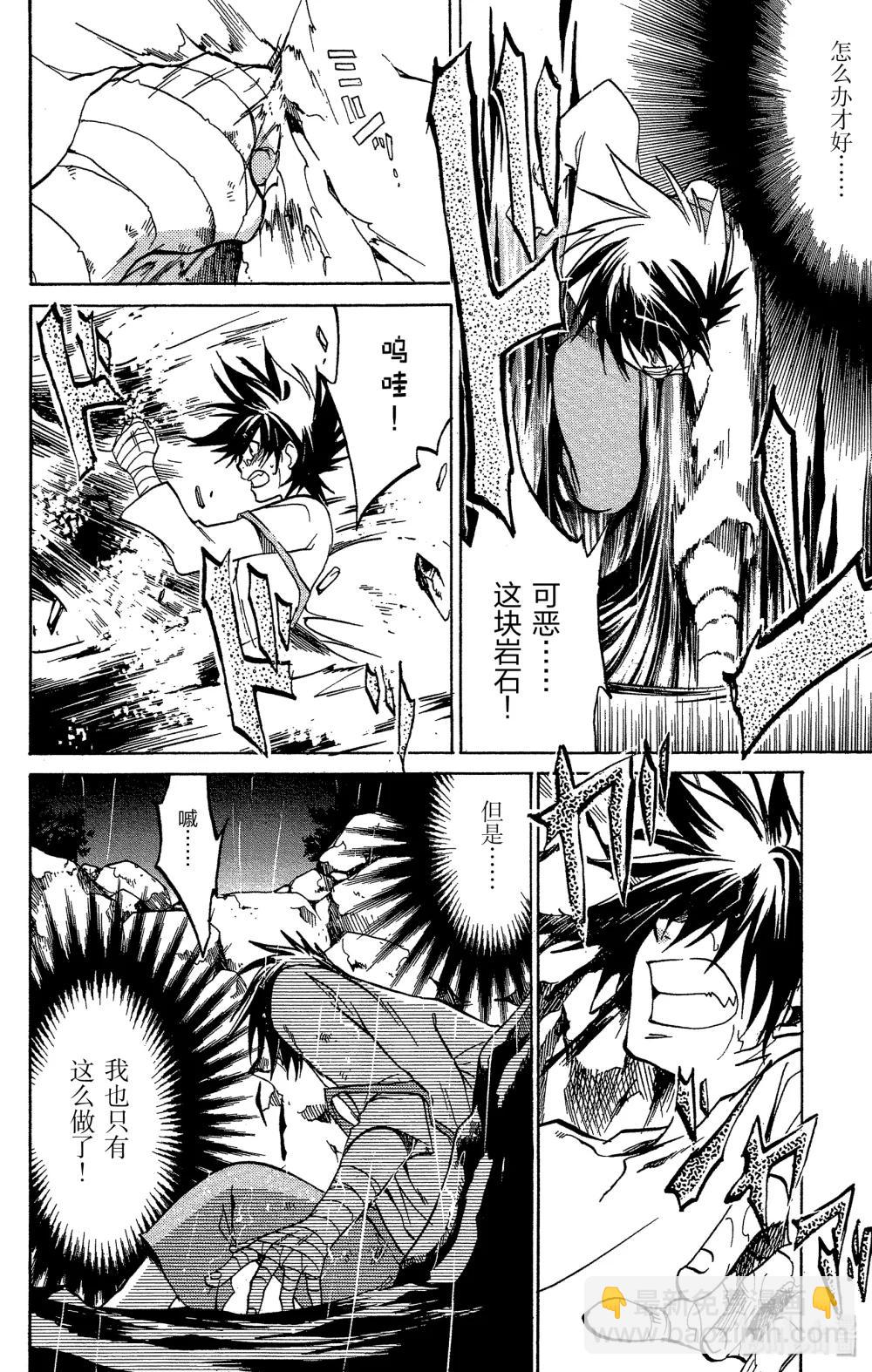 聖鬥士星矢 THE LOST CANVAS  冥王神話 - 2 一言爲定！！ - 6