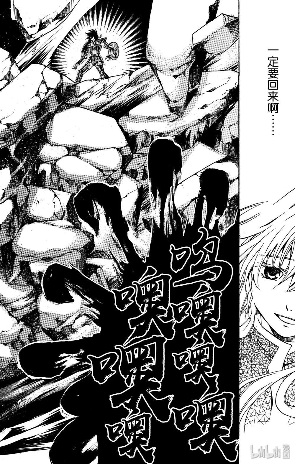 聖鬥士星矢 THE LOST CANVAS  冥王神話 - 2 一言爲定！！ - 5