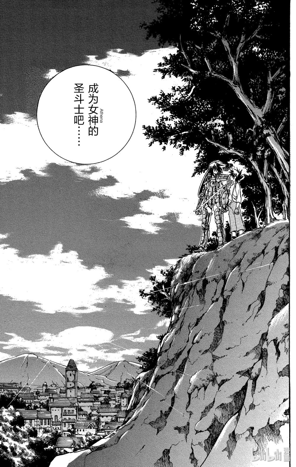 聖鬥士星矢 THE LOST CANVAS  冥王神話 - 2 一言爲定！！ - 5