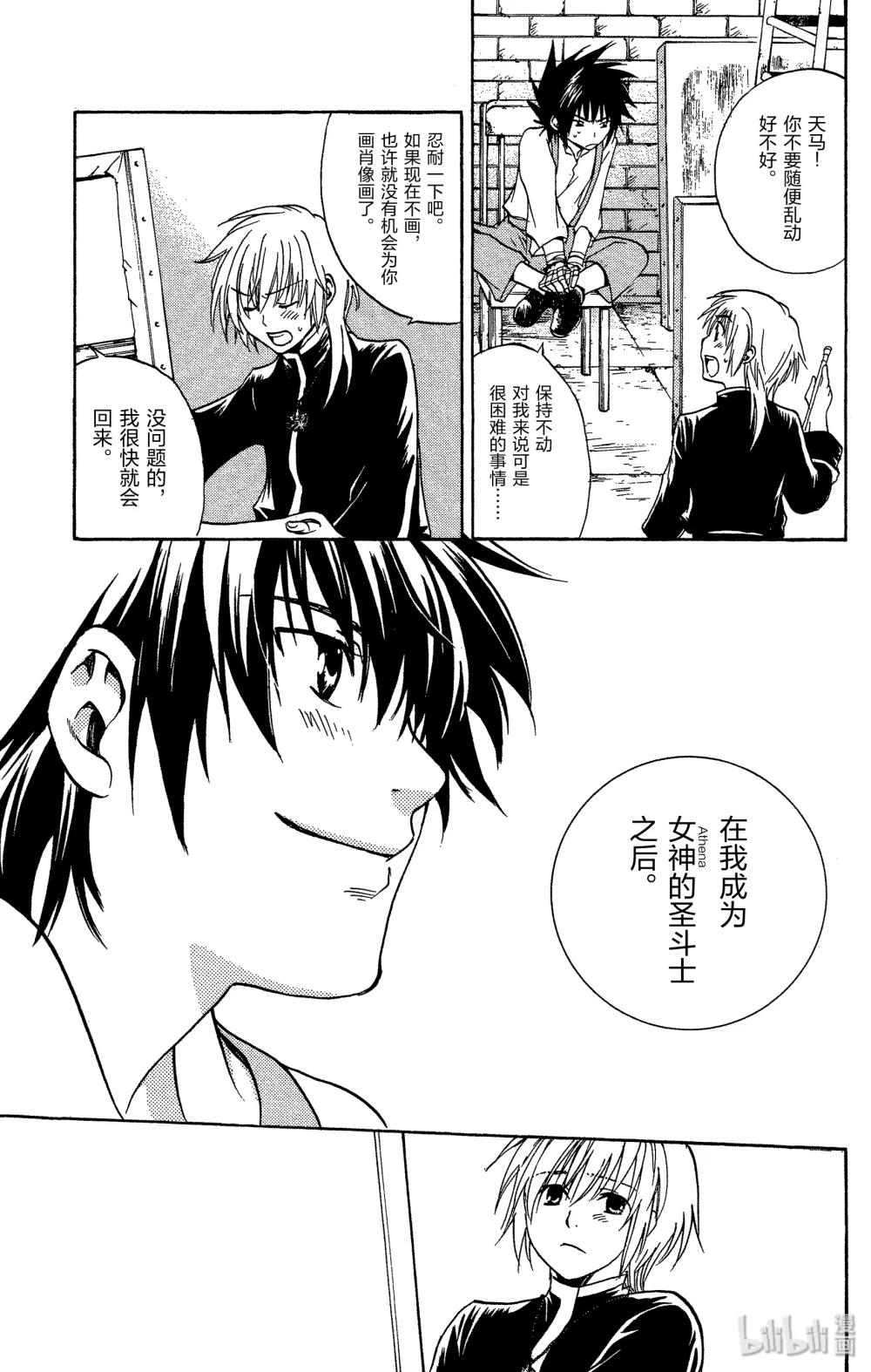 聖鬥士星矢 THE LOST CANVAS  冥王神話 - 2 一言爲定！！ - 7