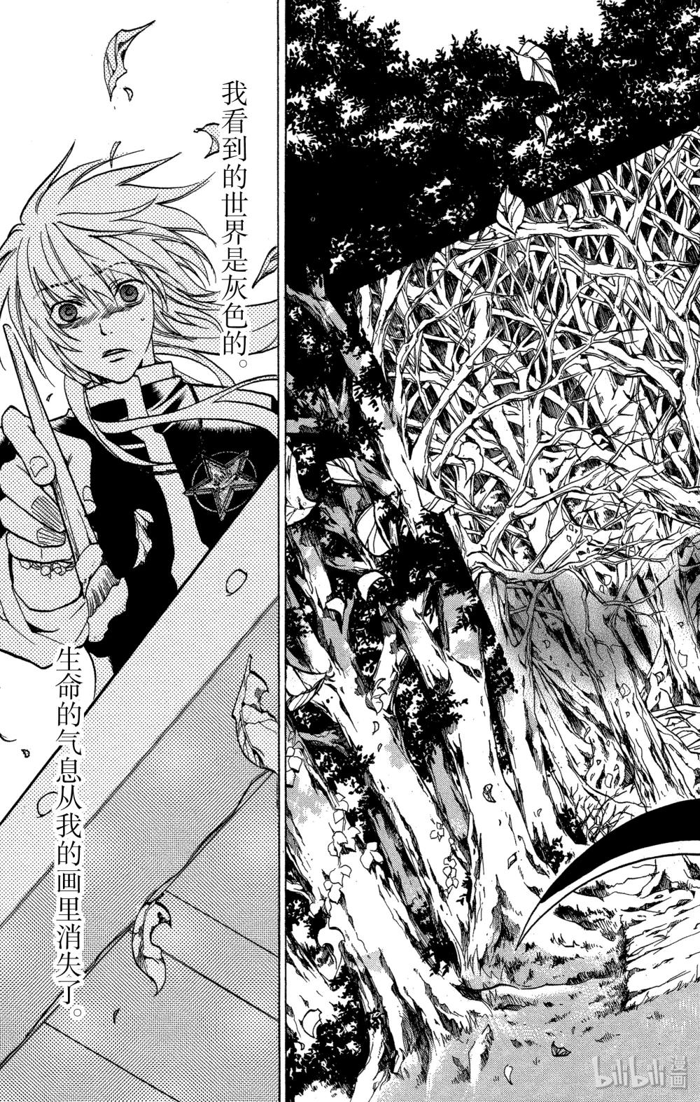 聖鬥士星矢 THE LOST CANVAS  冥王神話 - 5 大聖堂 - 5