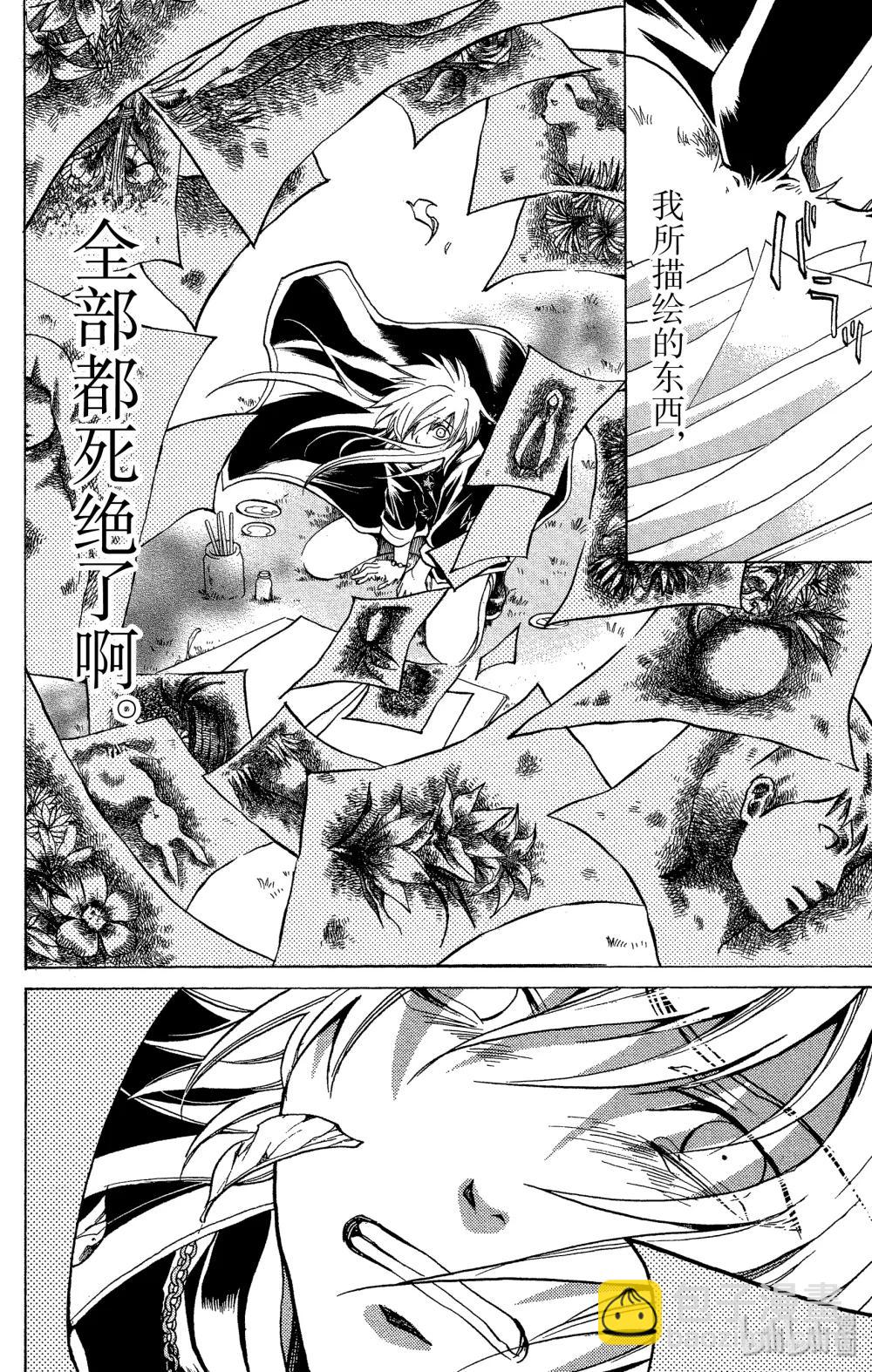 聖鬥士星矢 THE LOST CANVAS  冥王神話 - 5 大聖堂 - 6