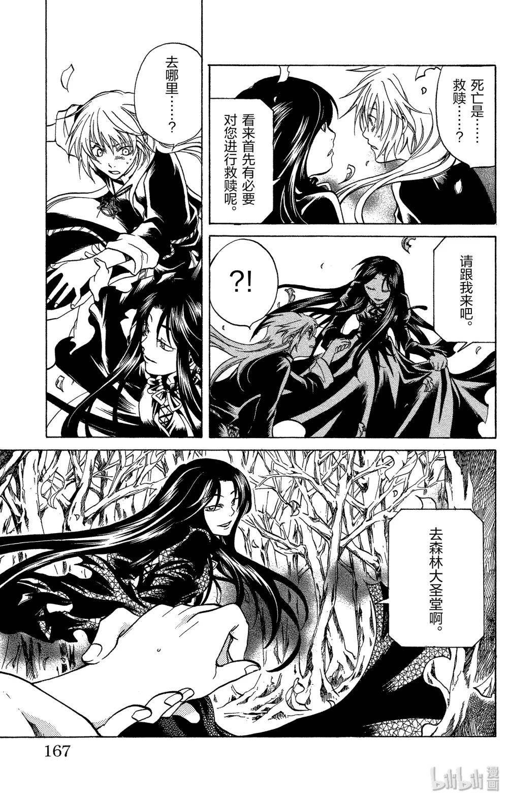 聖鬥士星矢 THE LOST CANVAS  冥王神話 - 5 大聖堂 - 3