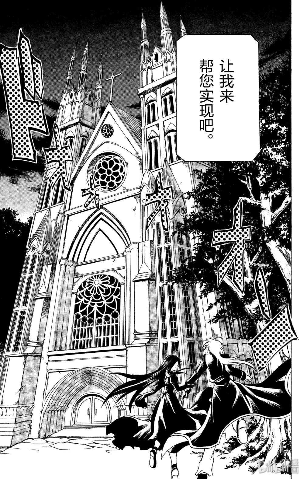聖鬥士星矢 THE LOST CANVAS  冥王神話 - 5 大聖堂 - 5