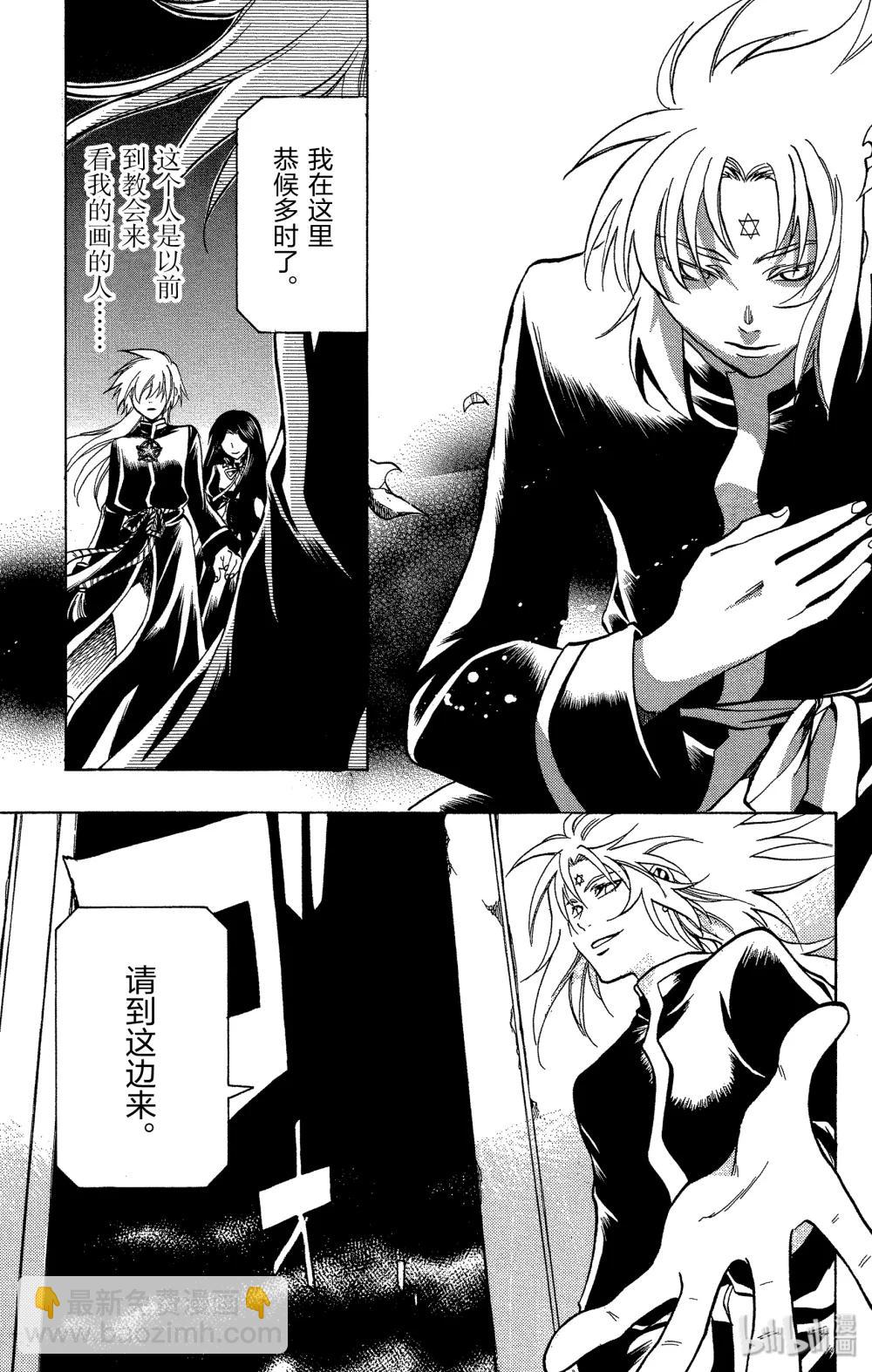 聖鬥士星矢 THE LOST CANVAS  冥王神話 - 5 大聖堂 - 1