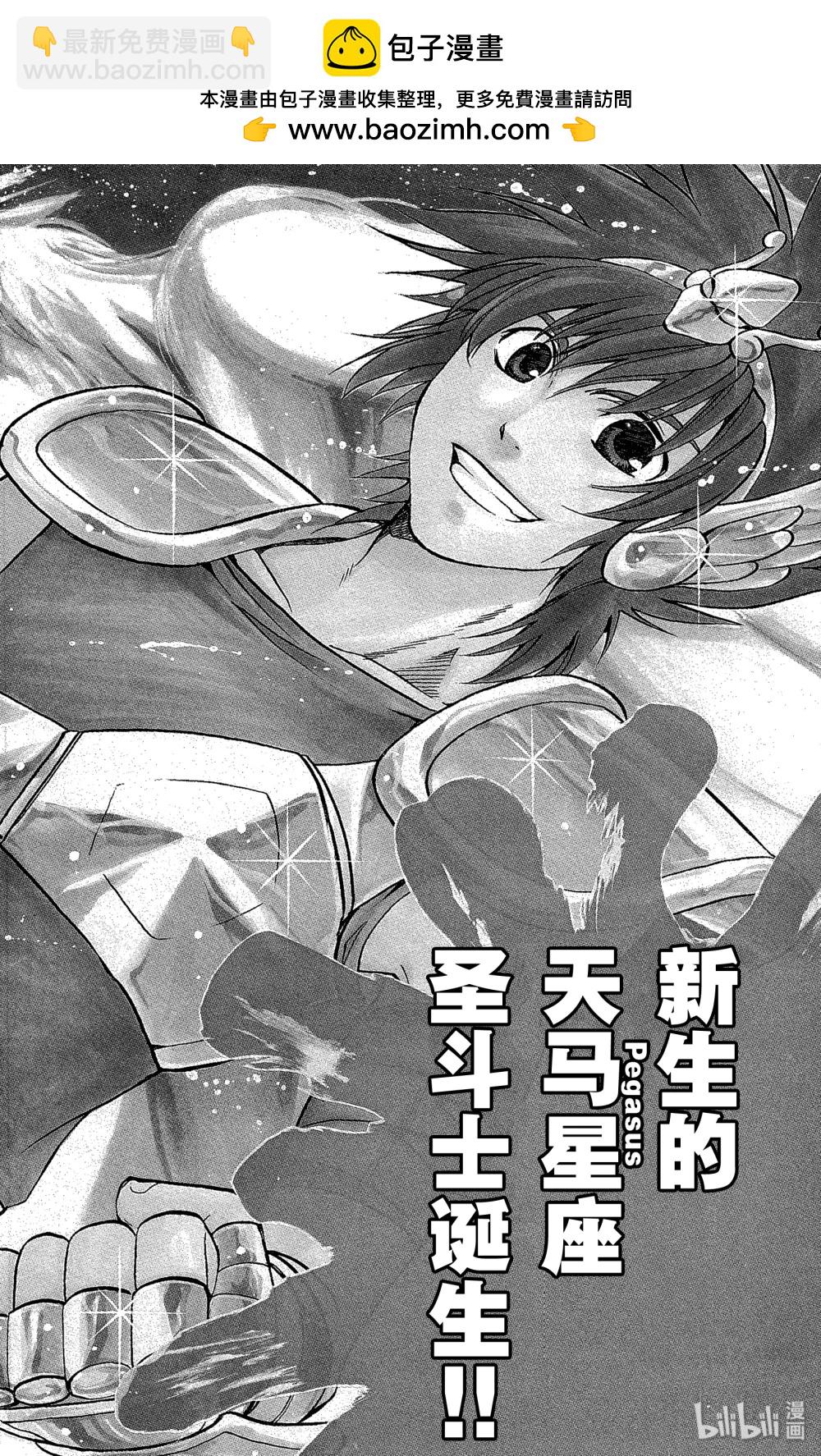 聖鬥士星矢 THE LOST CANVAS  冥王神話 - 5 大聖堂 - 2