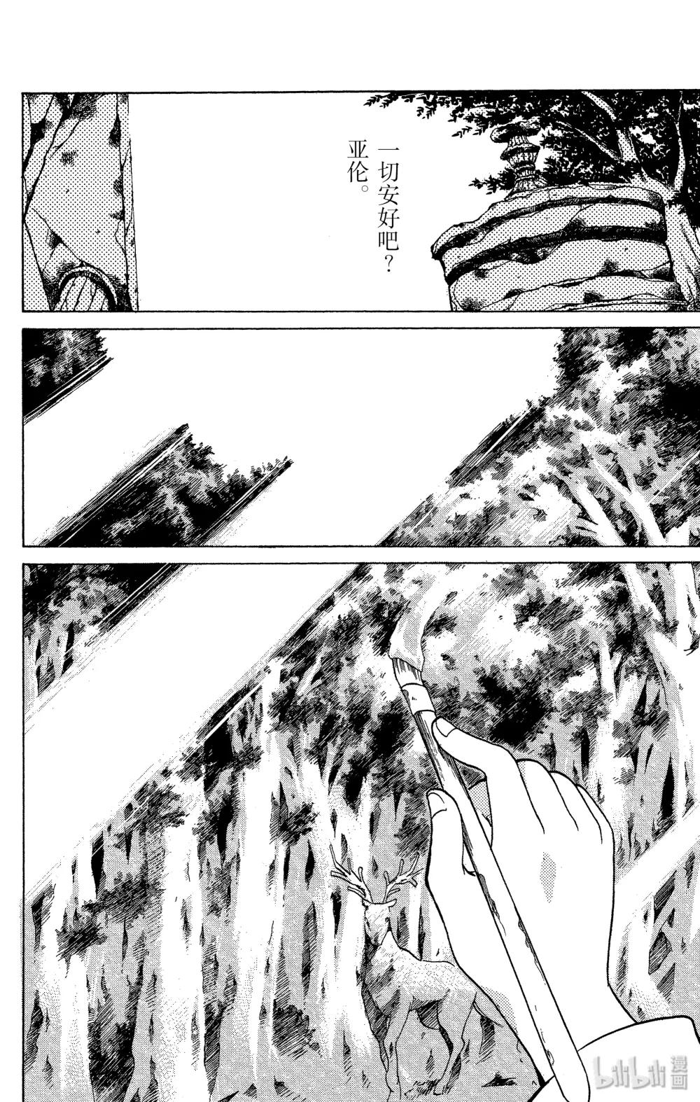 聖鬥士星矢 THE LOST CANVAS  冥王神話 - 5 大聖堂 - 2