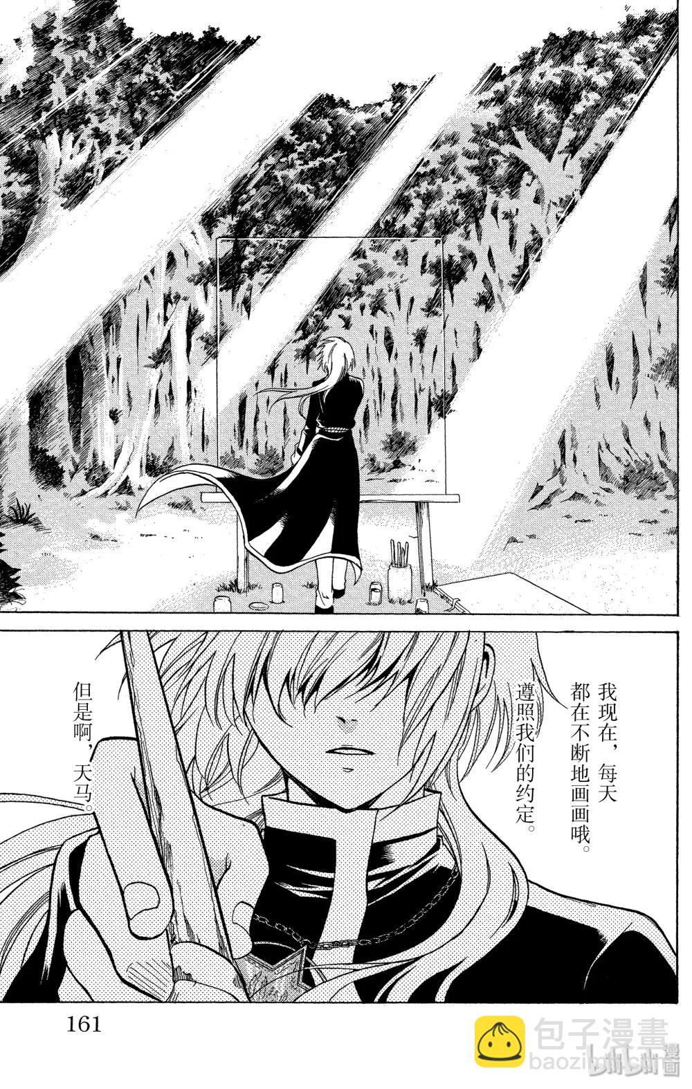聖鬥士星矢 THE LOST CANVAS  冥王神話 - 5 大聖堂 - 3