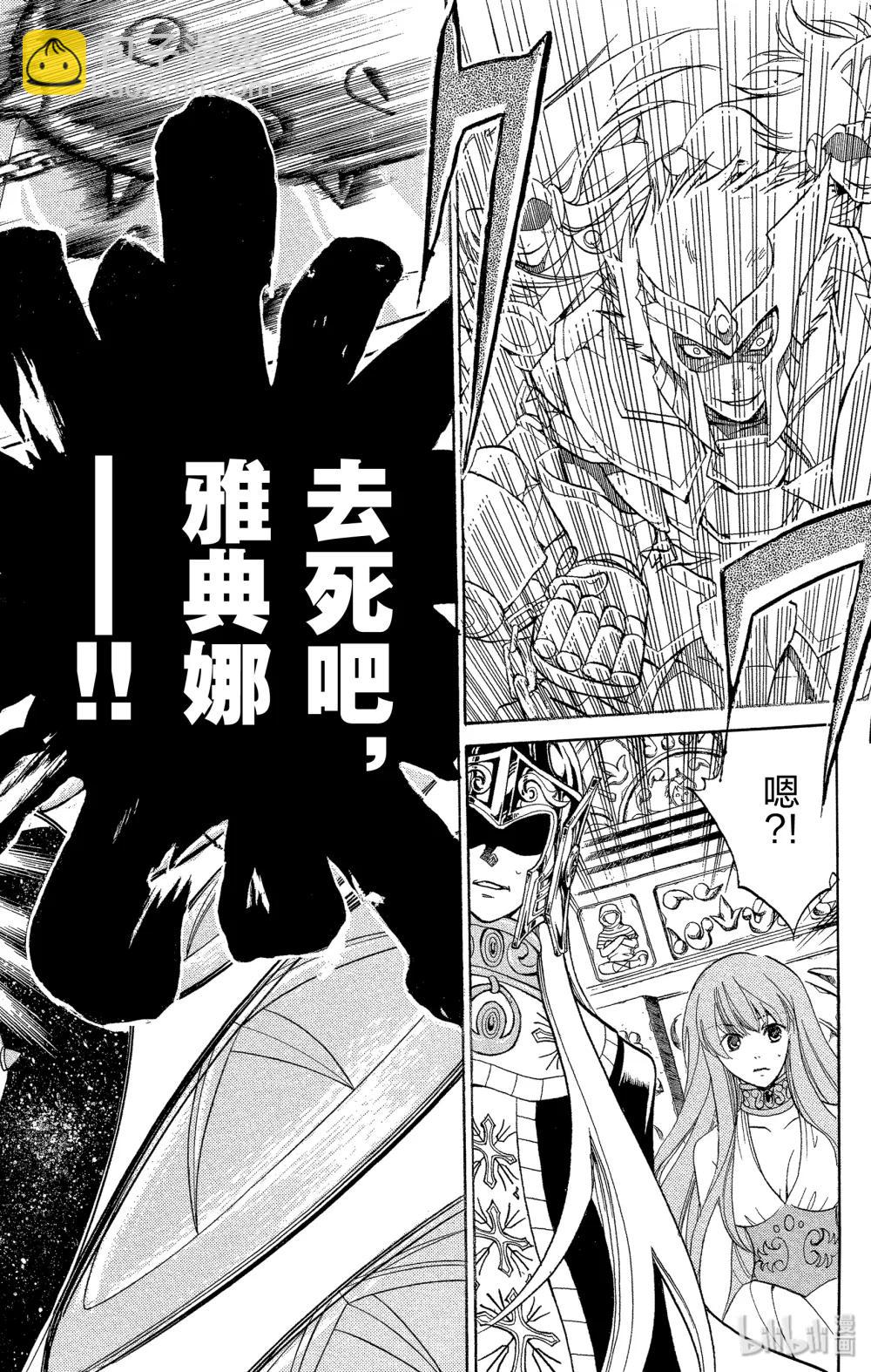 聖鬥士星矢 THE LOST CANVAS  冥王神話 - 7 同胞 - 4