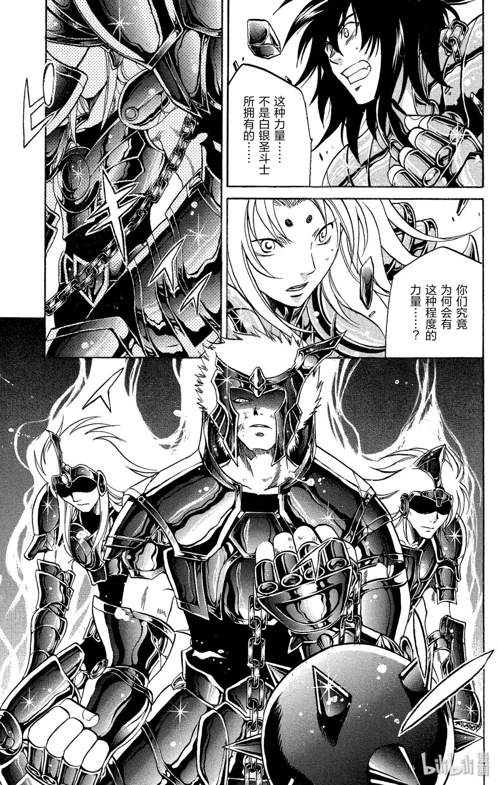聖鬥士星矢 THE LOST CANVAS  冥王神話 - 7 同胞 - 1