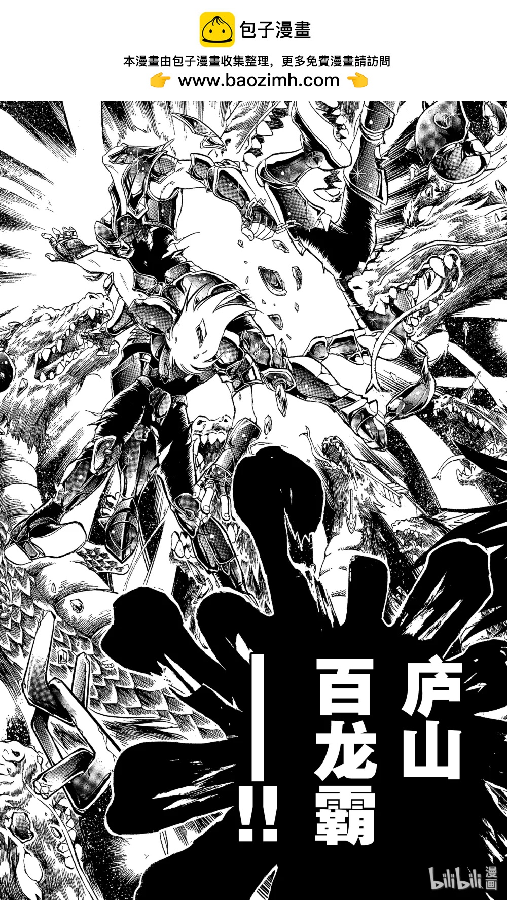 聖鬥士星矢 THE LOST CANVAS  冥王神話 - 7 同胞 - 1