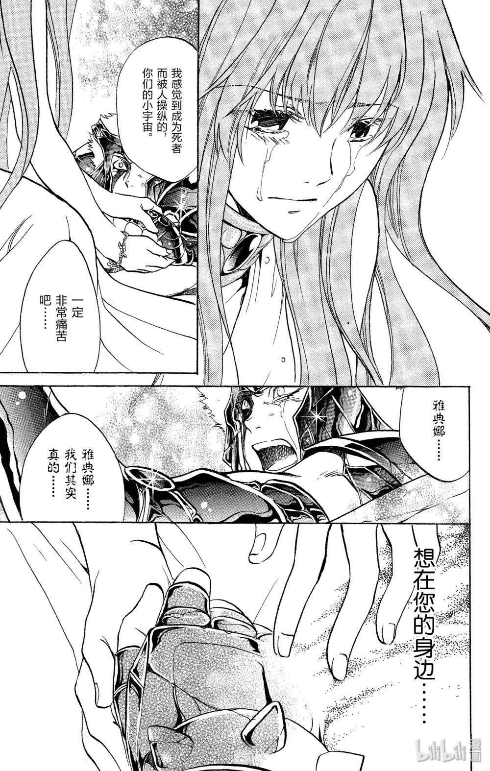 聖鬥士星矢 THE LOST CANVAS  冥王神話 - 7 同胞 - 3