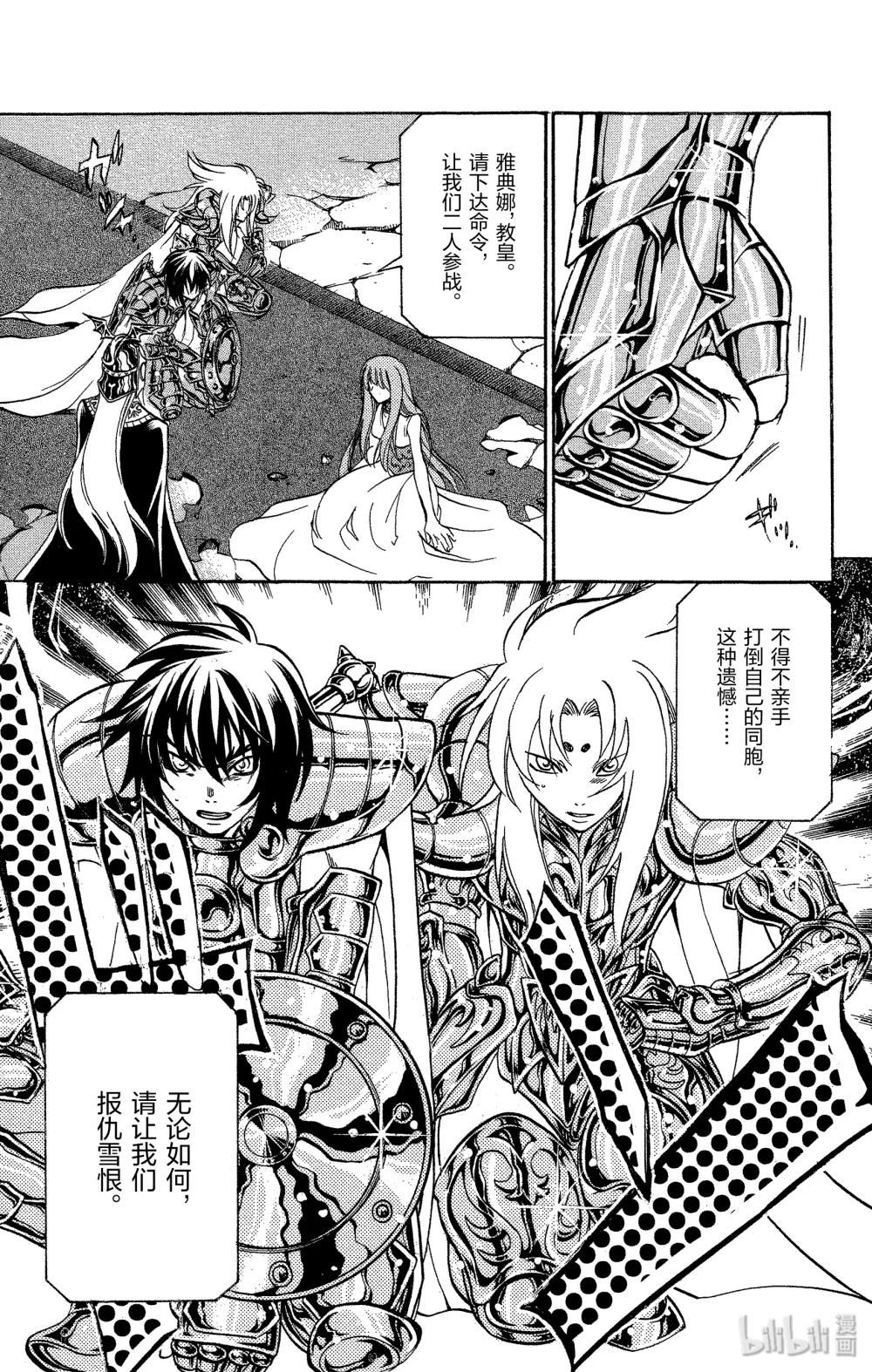 聖鬥士星矢 THE LOST CANVAS  冥王神話 - 7 同胞 - 5
