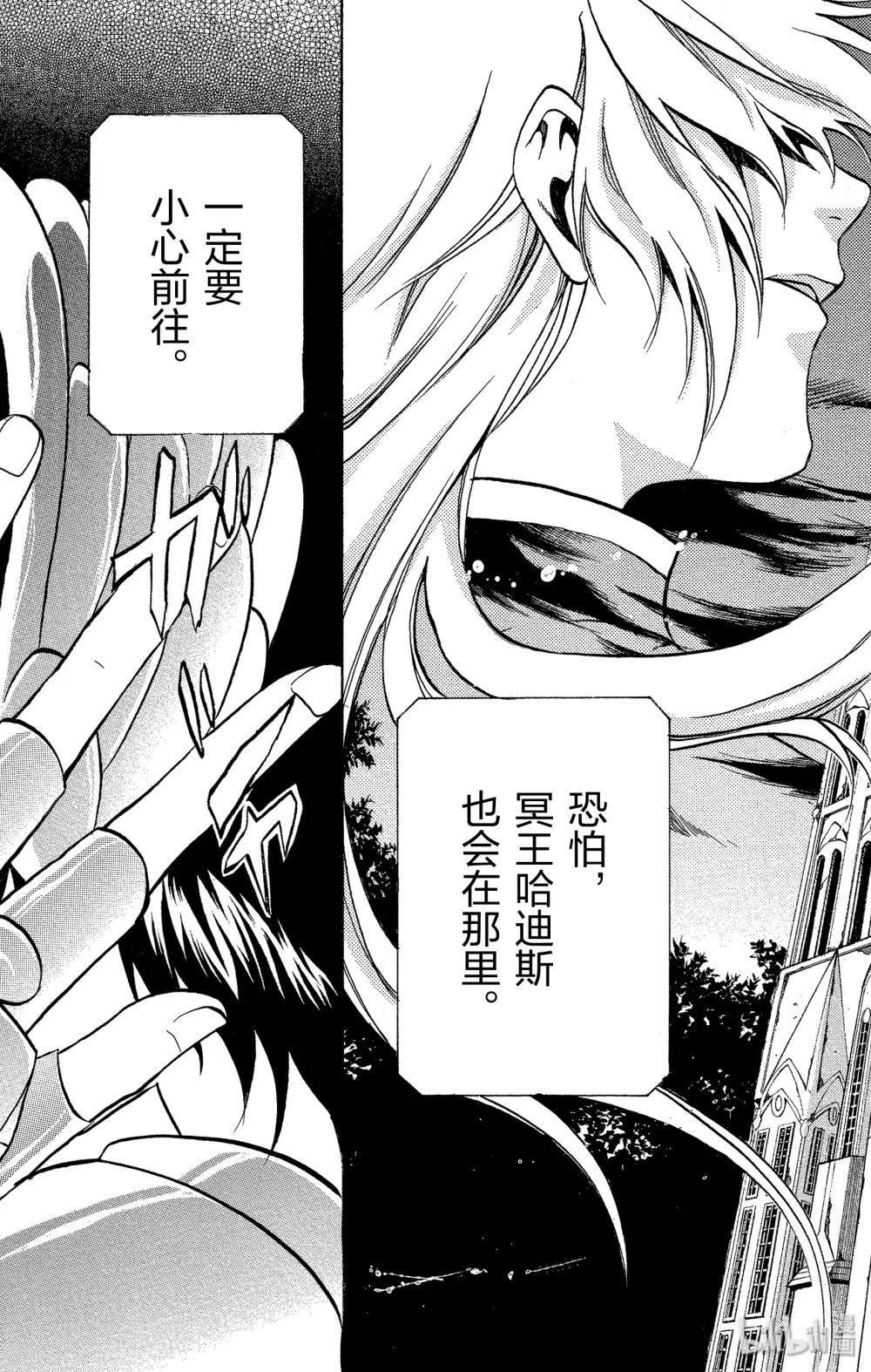 聖鬥士星矢 THE LOST CANVAS  冥王神話 - 7 同胞 - 1