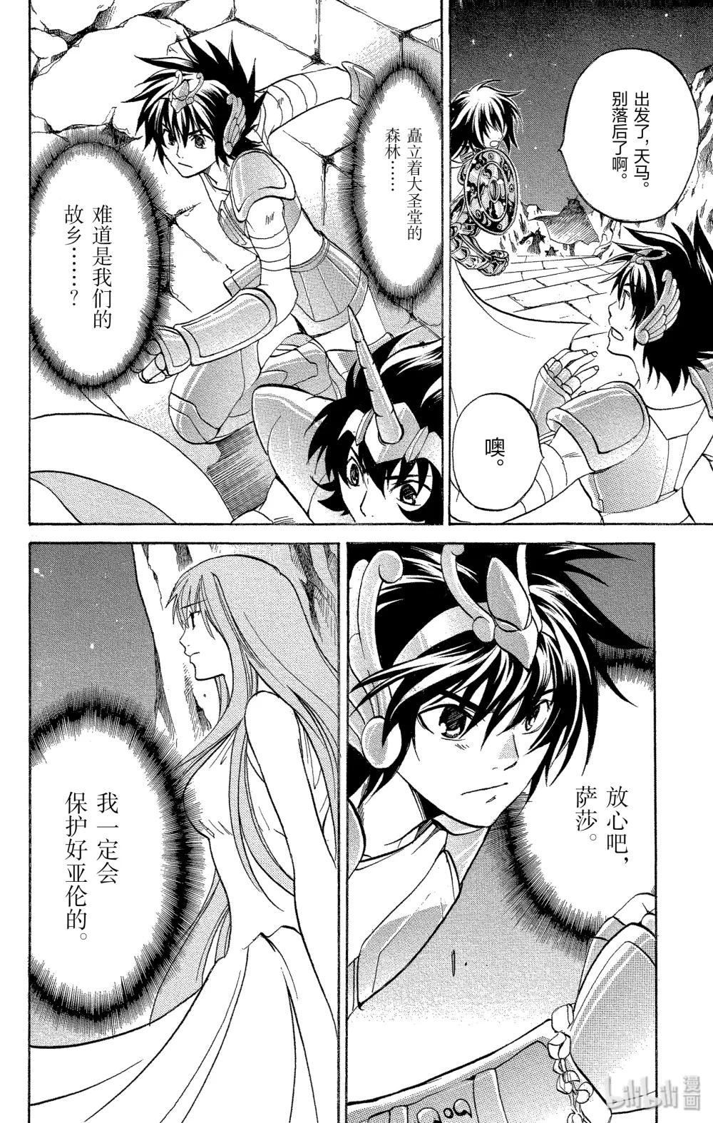 聖鬥士星矢 THE LOST CANVAS  冥王神話 - 7 同胞 - 2