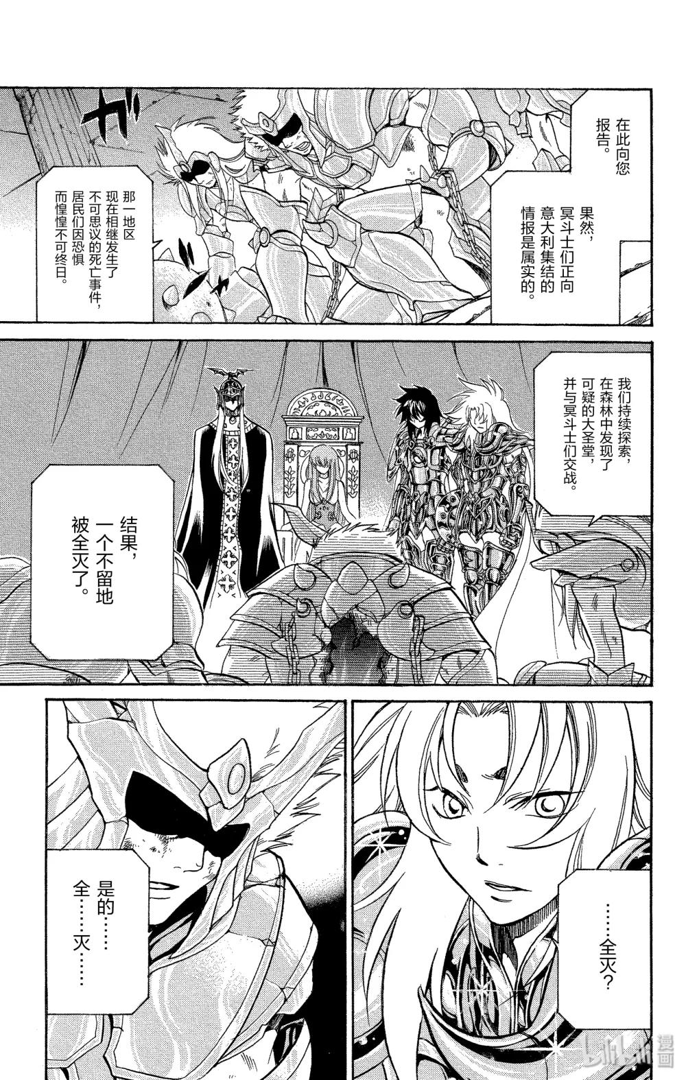 聖鬥士星矢 THE LOST CANVAS  冥王神話 - 7 同胞 - 3